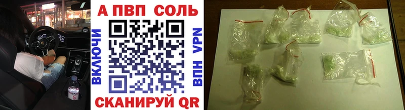A-PVP кристаллы  Жуковский 