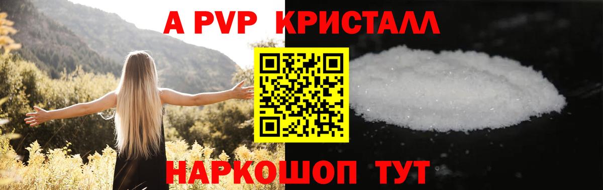 APVP мука Жуковский