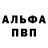 A-PVP крисы CK Young Bully