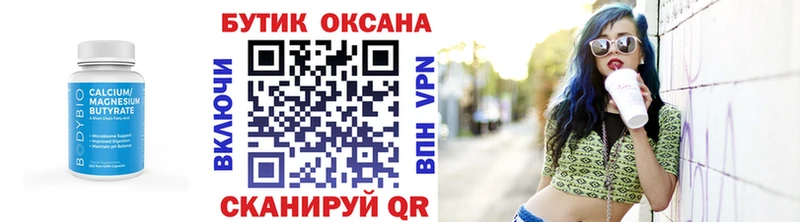 БУТИРАТ 99%  даркнет клад  Жуковский 