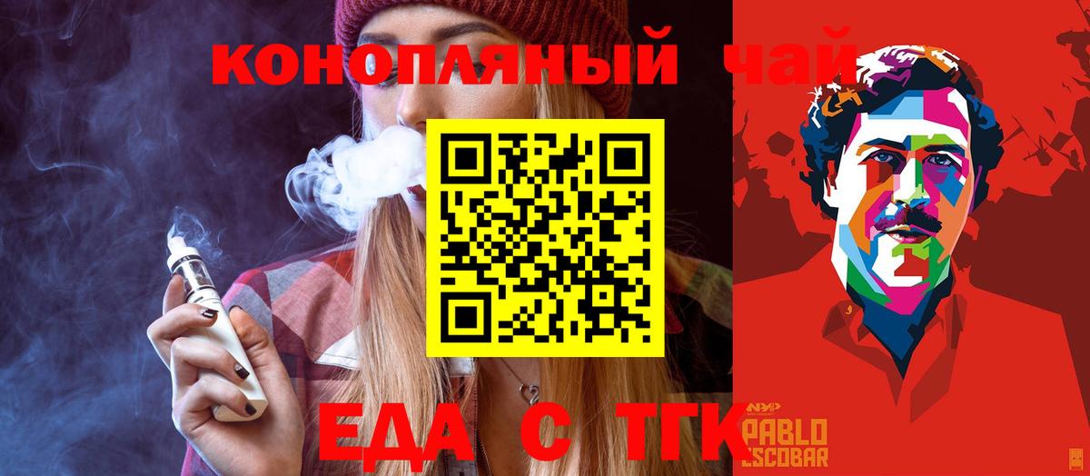 Жуковский  Canna-Cookies марихуана  Вход с VPN 