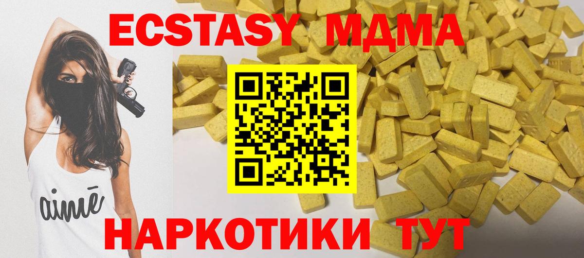 Экстази Punisher  Вход с VPN  Ecstasy Cube  Жуковский 