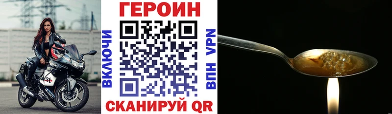 Героин белый  Жуковский 