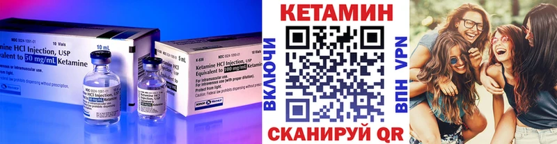 КЕТАМИН VHQ  Жуковский 
