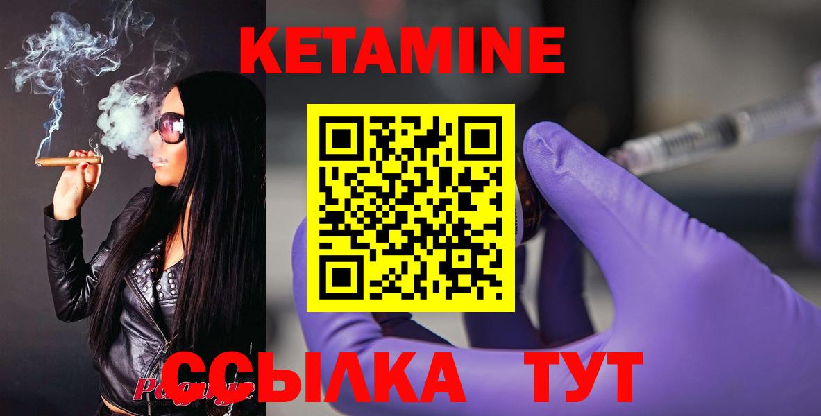 КЕТАМИН ketamine Жуковский