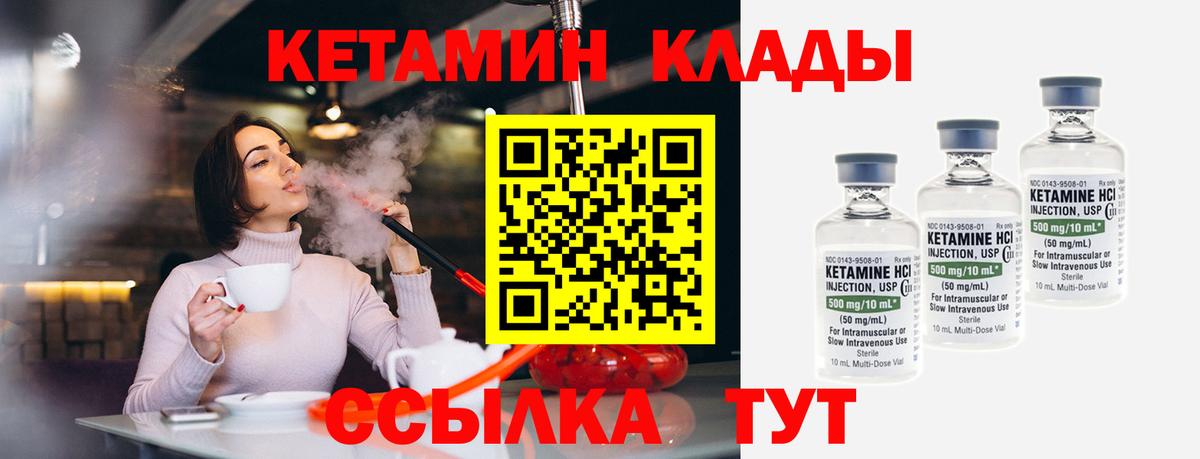 КЕТАМИН ketamine  Кетамин ketamine  Вход с VPN  Жуковский 