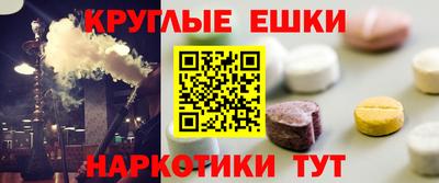 синтетический гашиш Краснознаменск