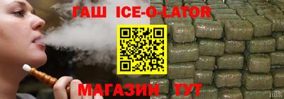 прущий лед Гай