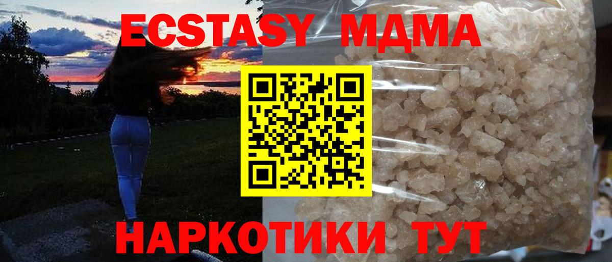 Жуковский  МДМА молли  MDMA  МДМА VHQ  Вход с VPN 