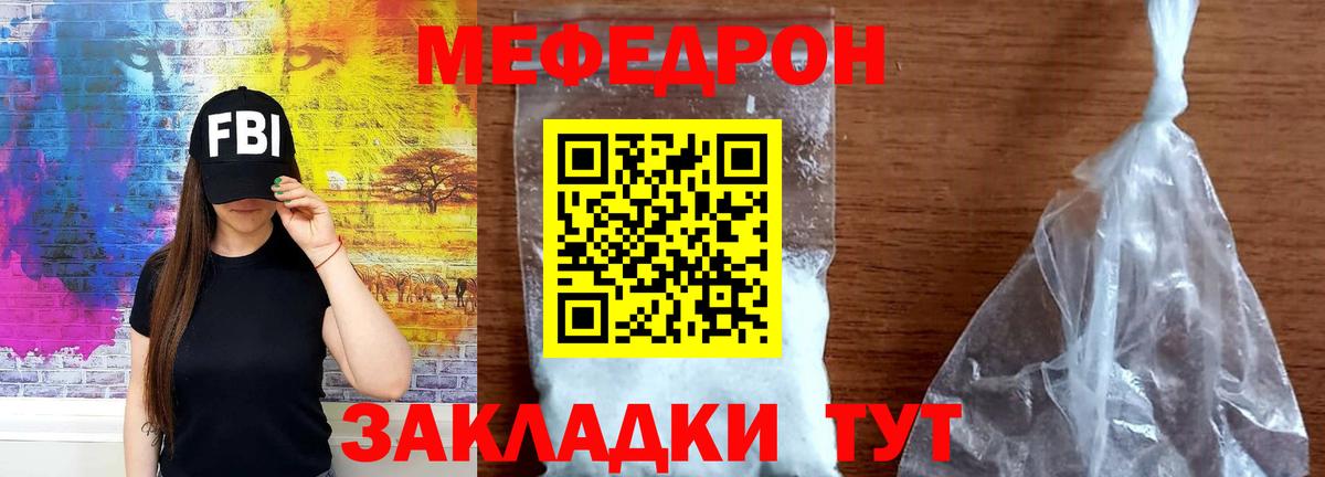 Меф кристаллы  Вход с VPN  Мефедрон кристаллы  Мефедрон  магазин  наркотиков  Жуковский 