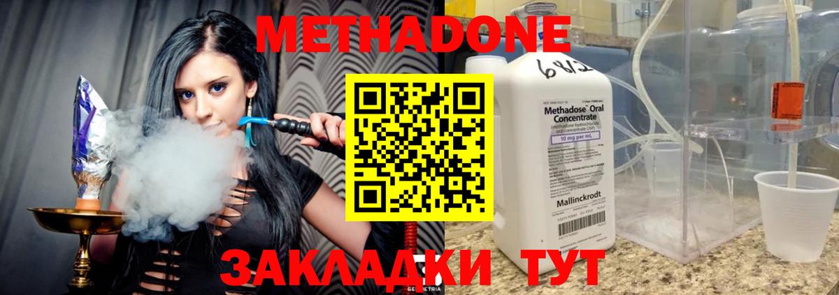 МЕТАДОН белоснежный Жуковский