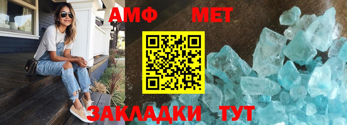 Жуковский  МЕТАМФЕТАМИН кристалл  Вход с VPN  МЕТАМФЕТАМИН кристалл 