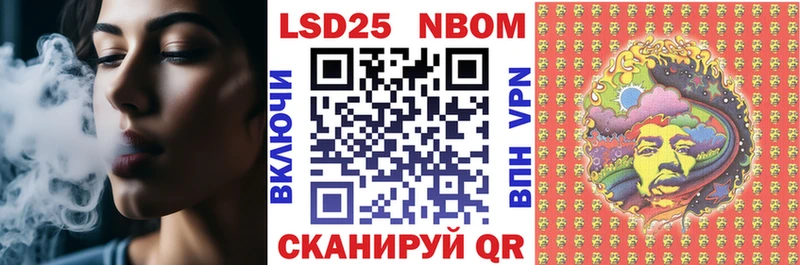 Марки 25I-NBOMe 1500мкг  Жуковский 
