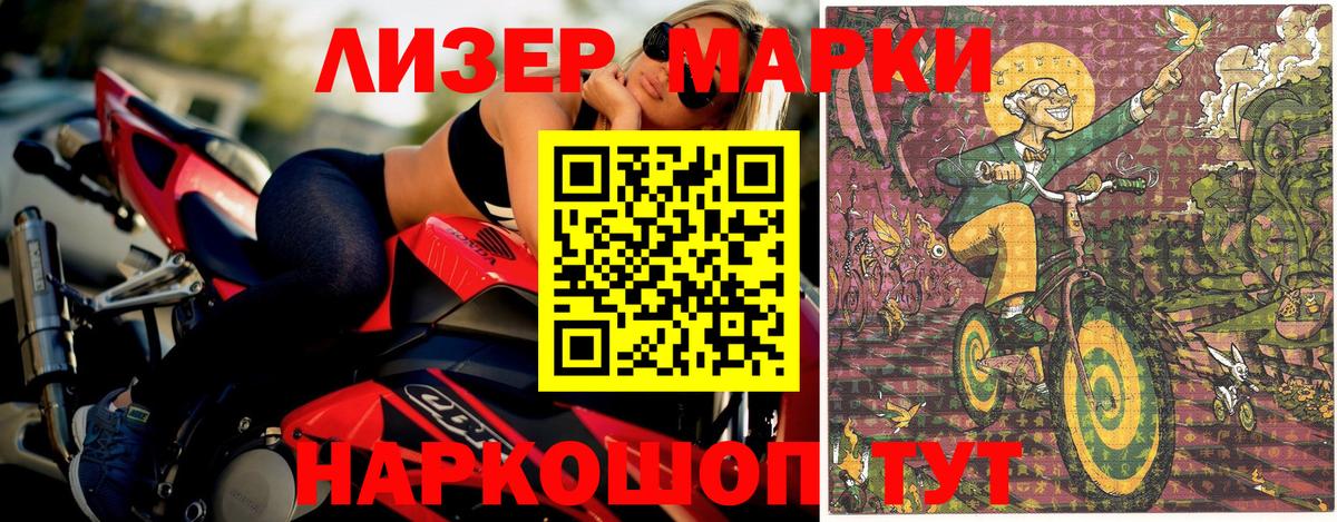 Жуковский  Наркотические марки 1500мкг  Вход с VPN 