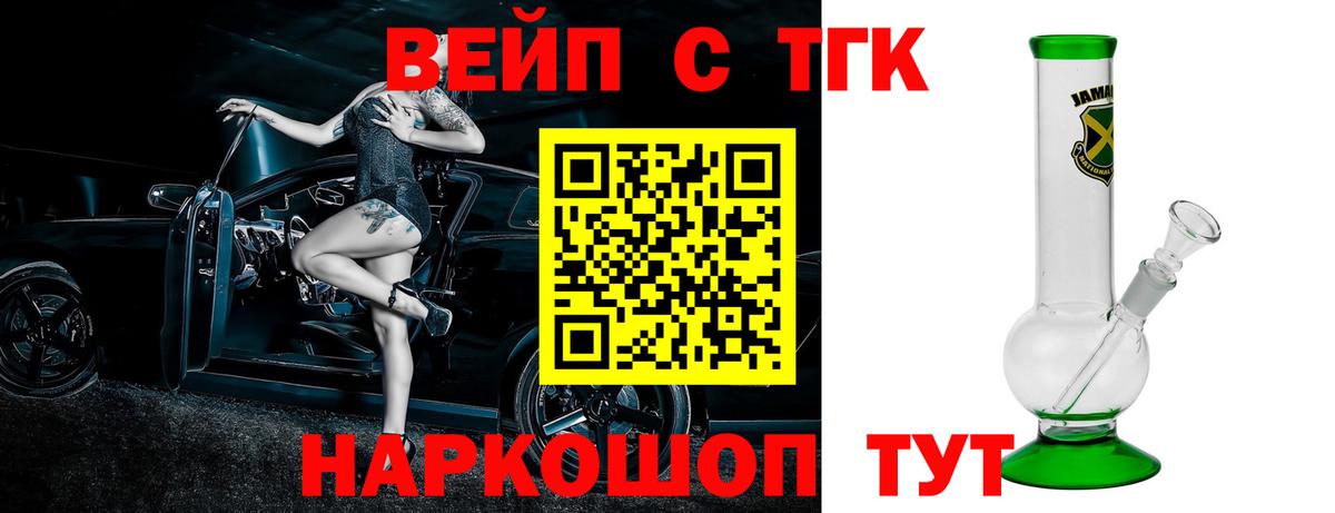 Дистиллят ТГК Wax  Вход с VPN  Жуковский  ТГК жижа 